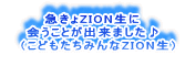 }ZION Ƃo܂ @iǂ݂ZIONj